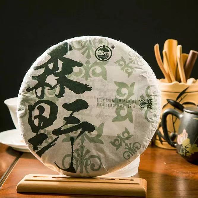 【云大觉】森野2022年邦东片区春茶200年古树 357g/饼 普洱茶 生茶