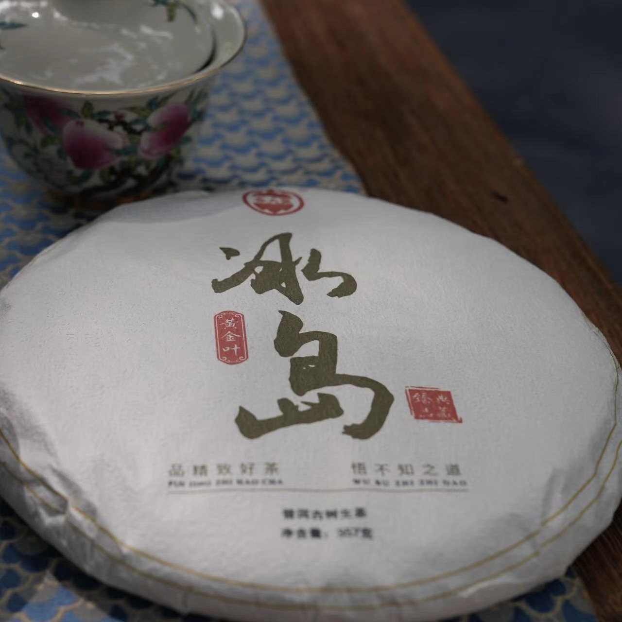 冰岛黄金叶